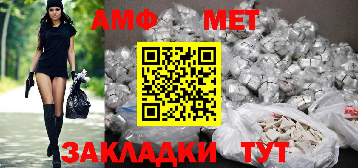 Amphetamine  Amphetamine 97%  Вход с VPN  Тейково 