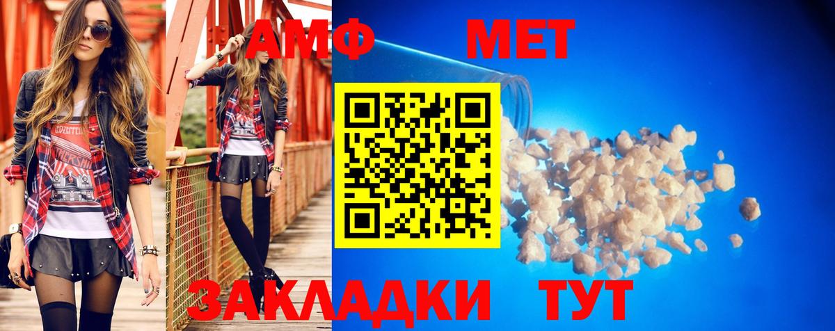 Amphetamine Розовый Тейково