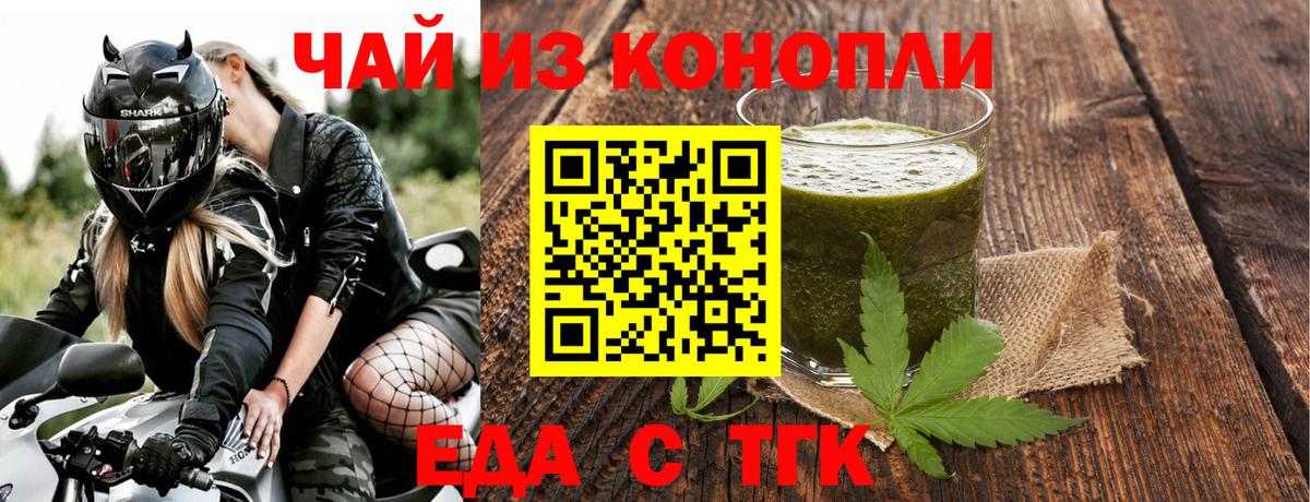 Canna-Cookies конопля  Вход с VPN  Тейково 