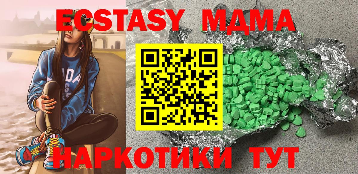 Ecstasy 280 MDMA Тейково