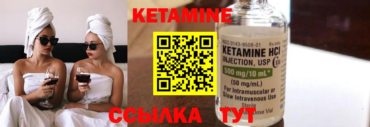 Тейково  Кетамин VHQ  Вход с VPN  Кетамин ketamine 