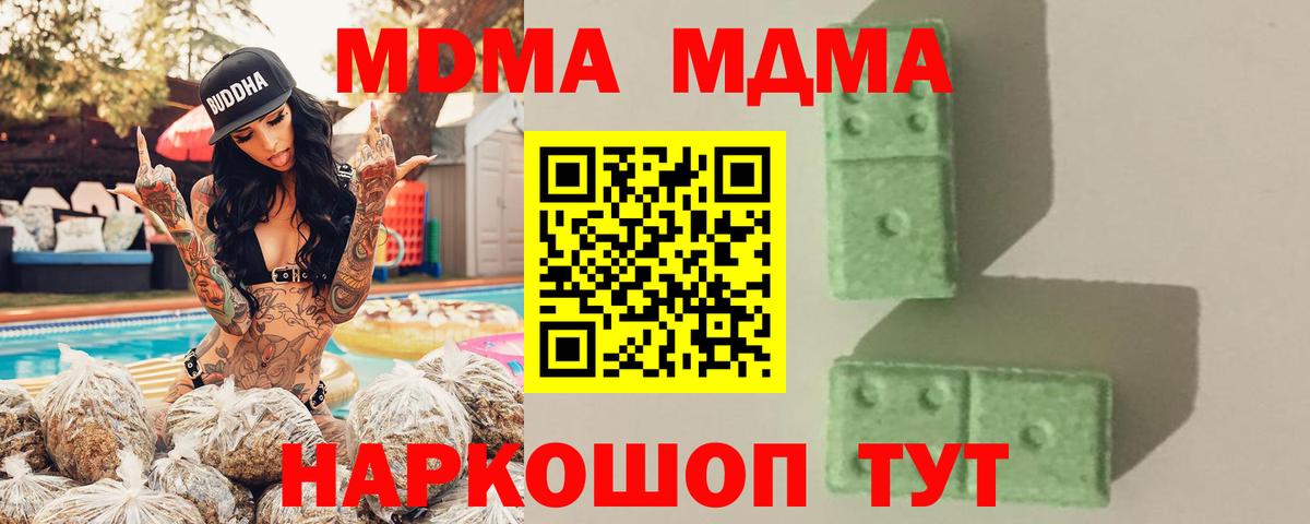 МДМА  МДМА crystal  Вход с VPN  МДМА VHQ  Тейково 