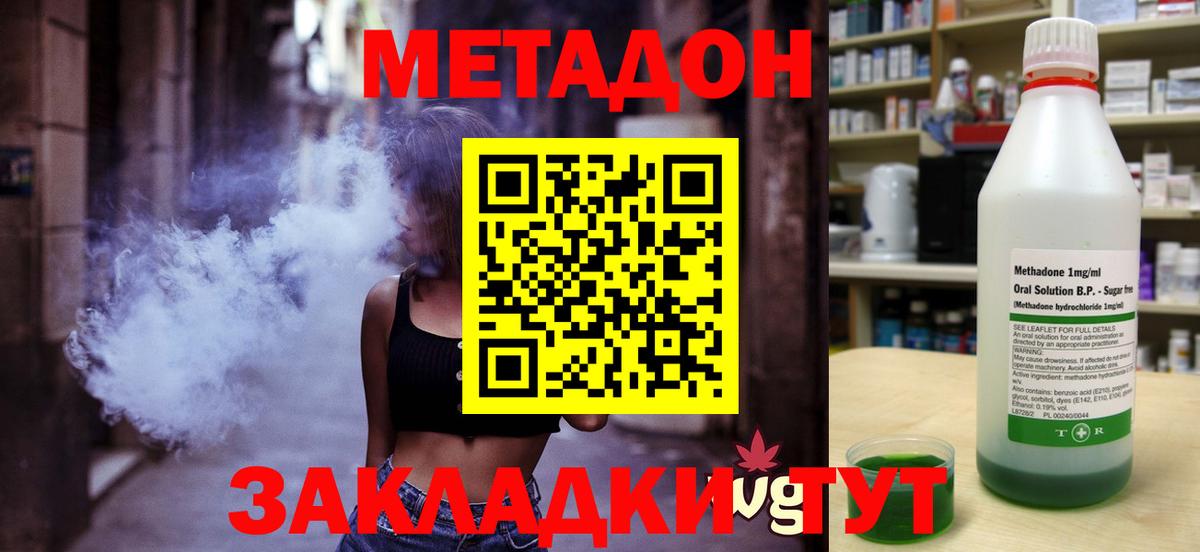 МЕТАДОН methadone  Вход с VPN  mega маркетплейс  Тейково  Метадон мёд 