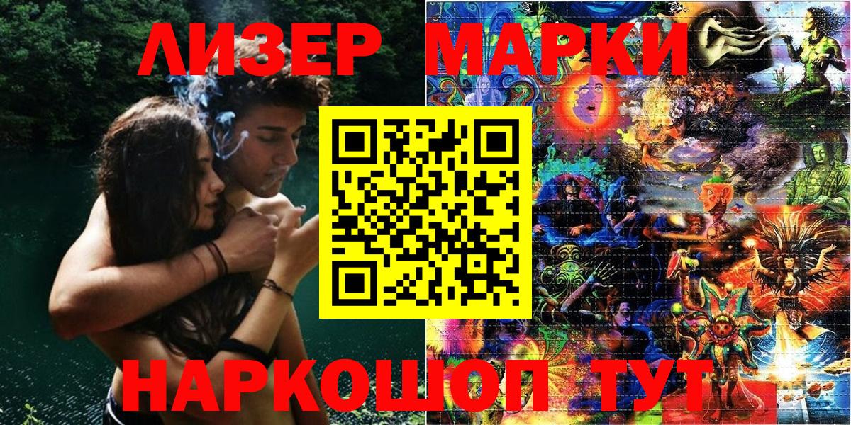 Марки N-bome 1500мкг  Вход с VPN  Марки N-bome 1500мкг  купить закладку  Тейково 