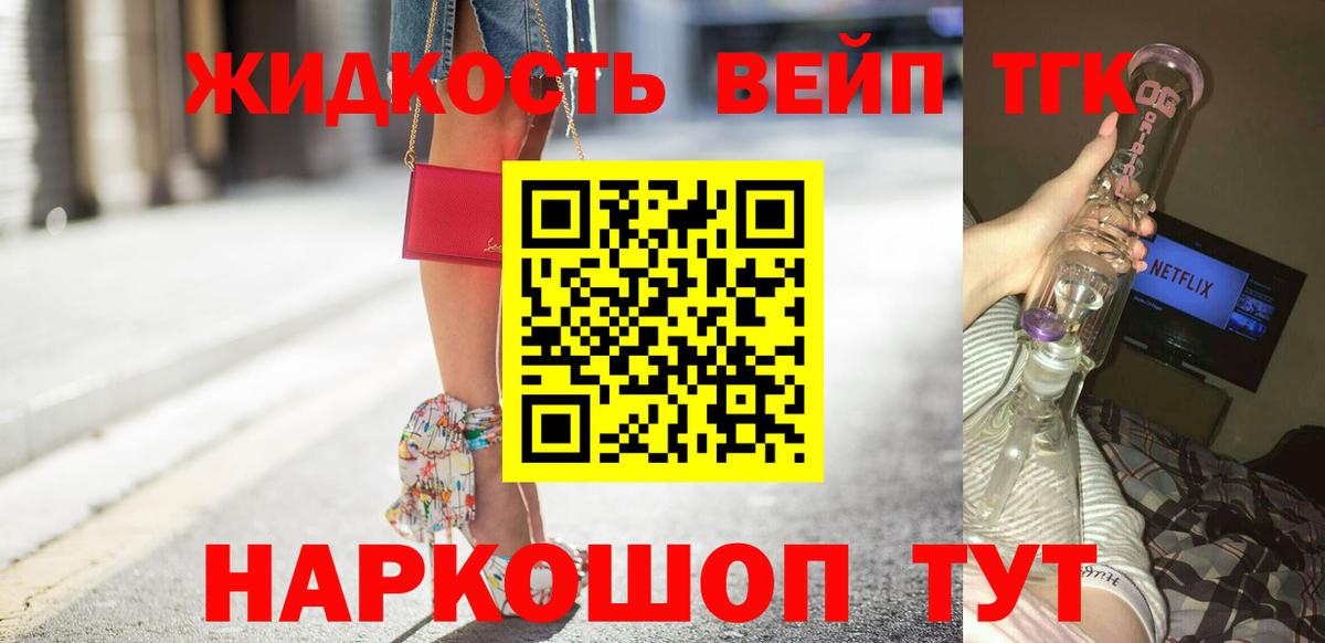 ТГК гашишное масло Тейково