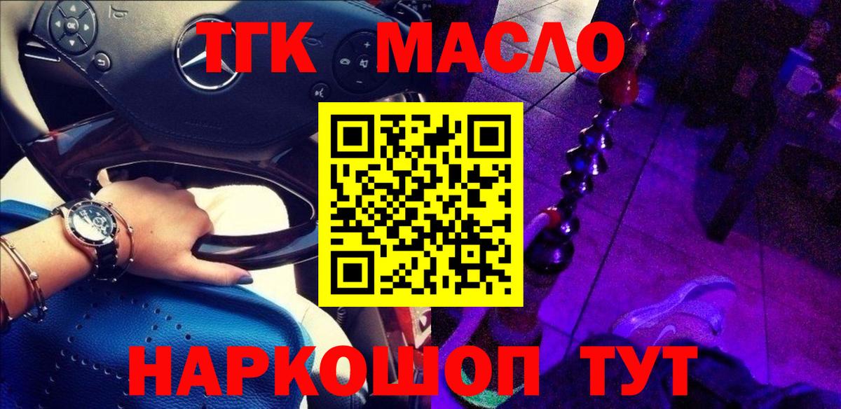 Тейково  ТГК вейп  Вход с VPN 